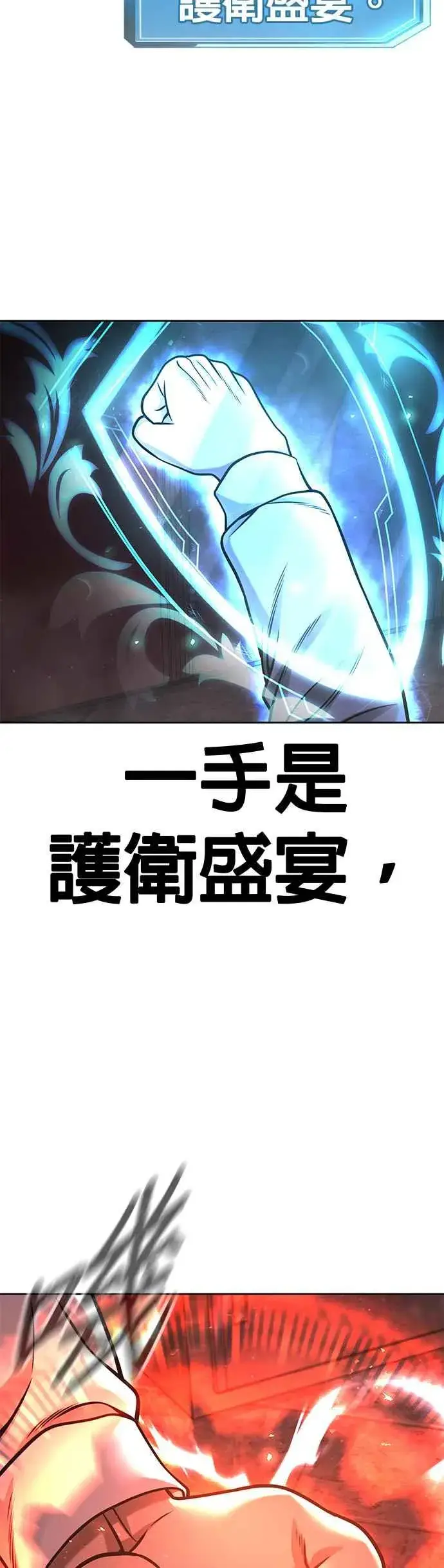 《任务至上主义》第90话 赌上一切图30