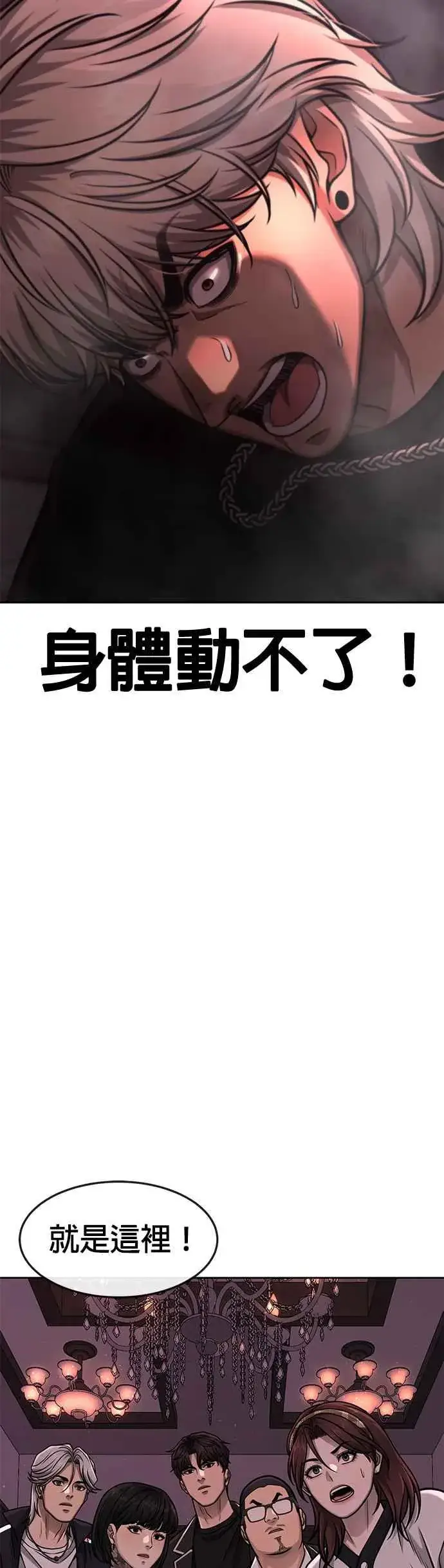 《任务至上主义》第90话 赌上一切图33