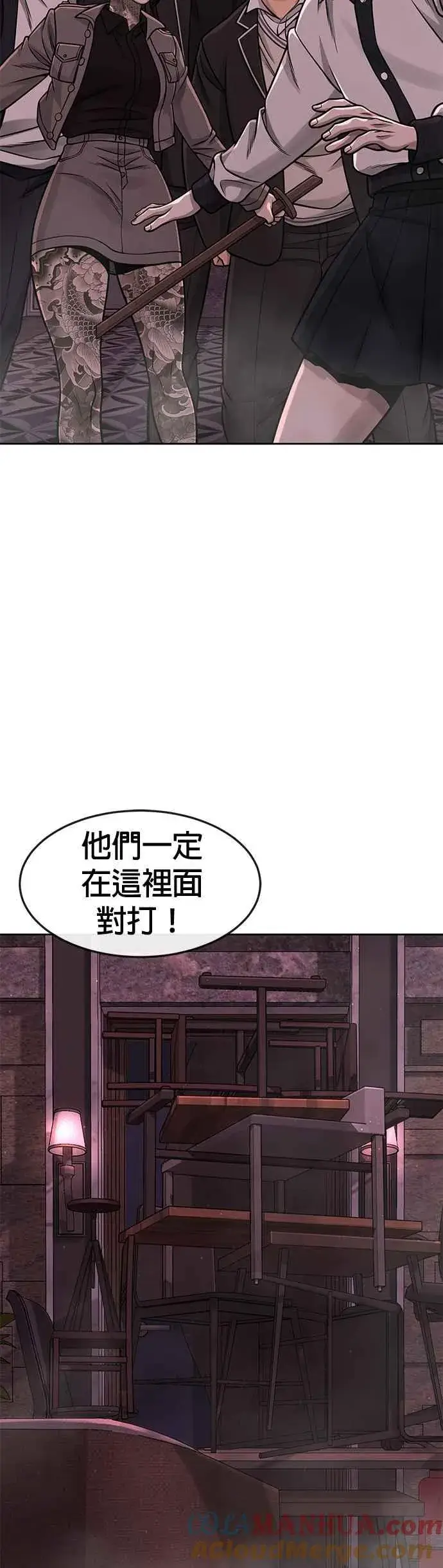 《任务至上主义》第90话 赌上一切图34