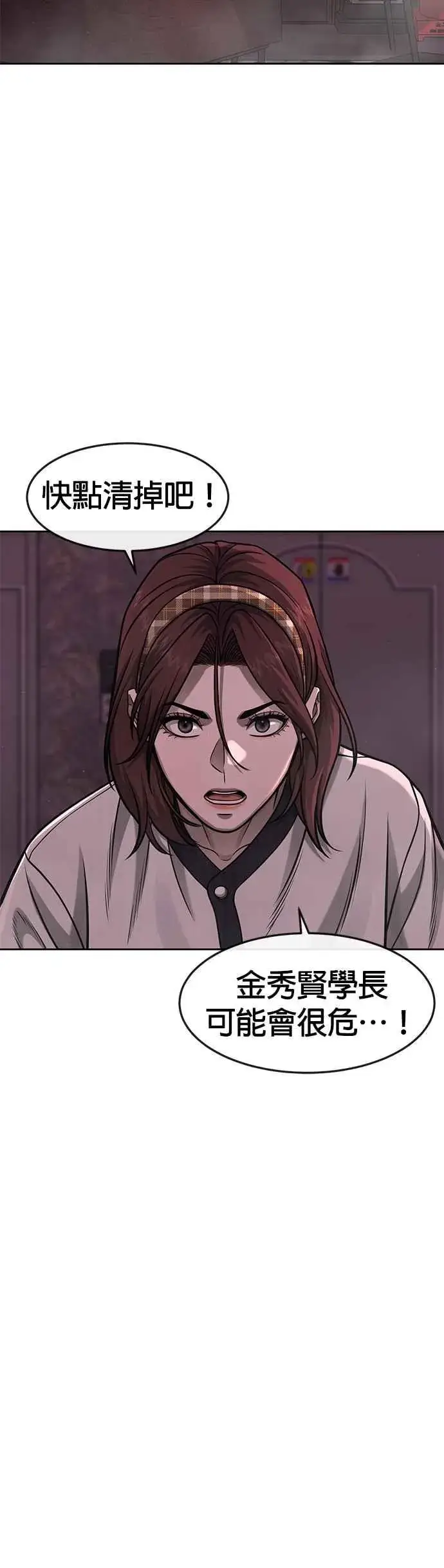 《任务至上主义》第90话 赌上一切图35