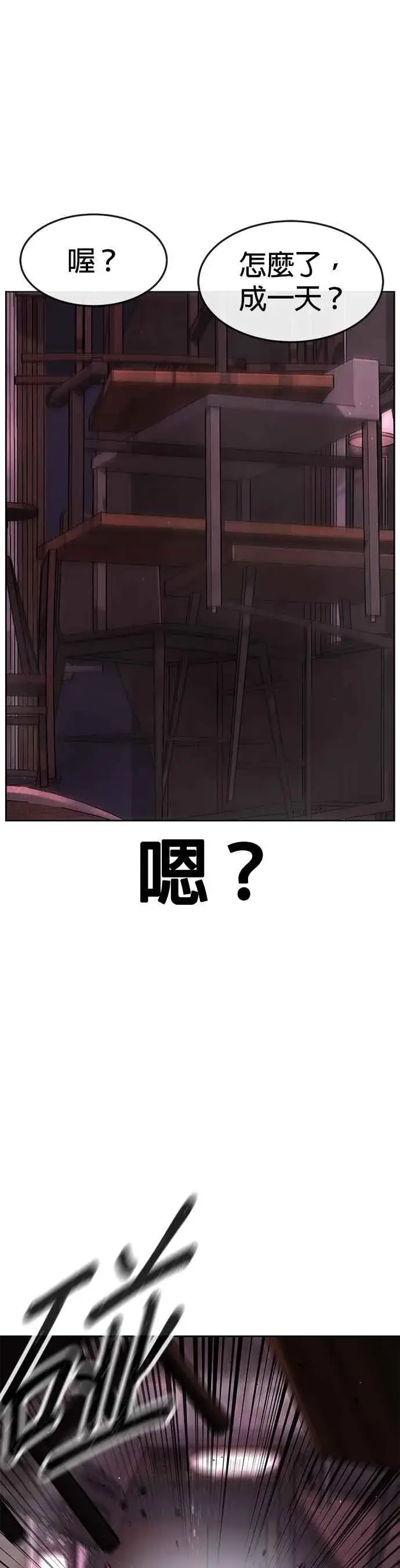 《任务至上主义》第90话 赌上一切图36