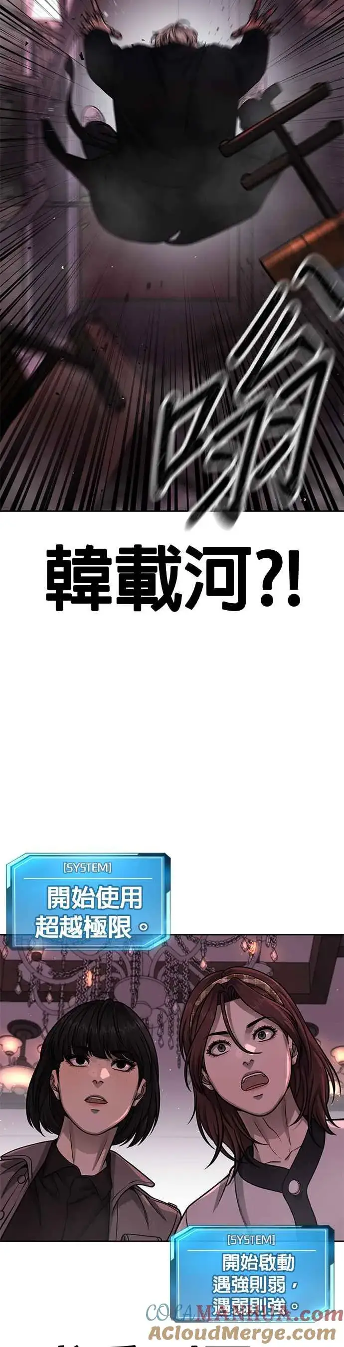 《任务至上主义》第90话 赌上一切图37