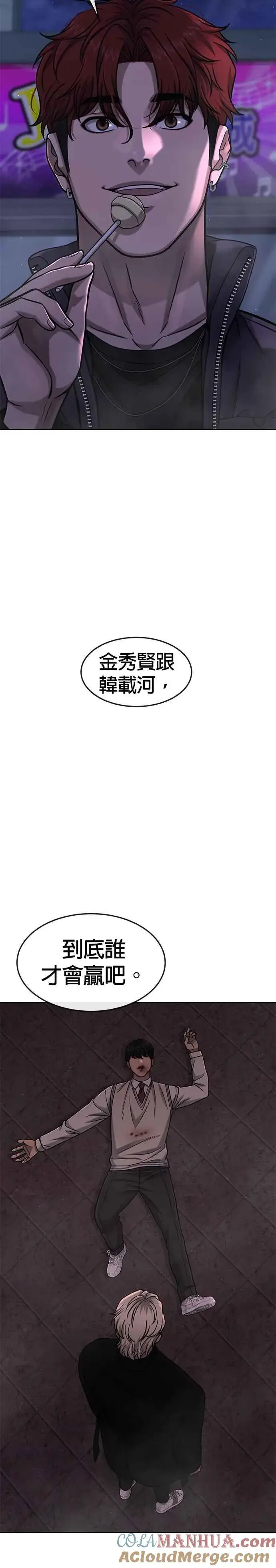 《任务至上主义》第90话 赌上一切图4