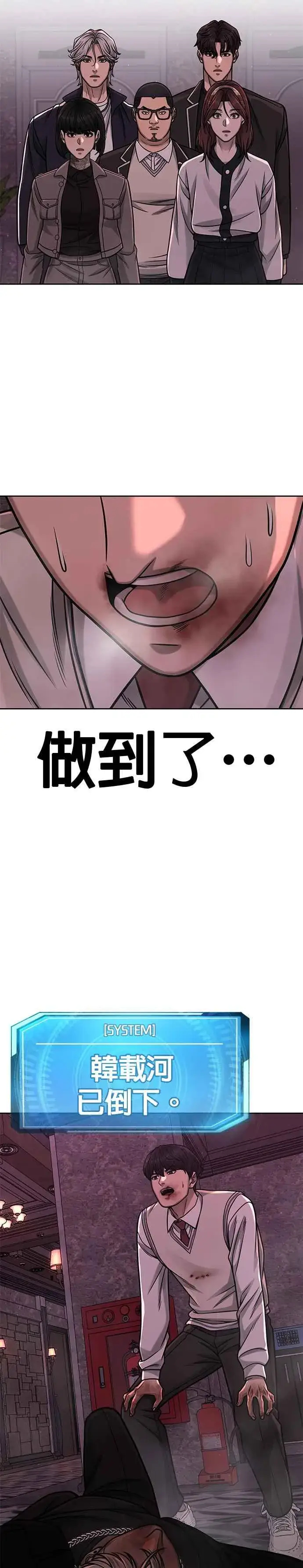 《任务至上主义》第90话 赌上一切图45