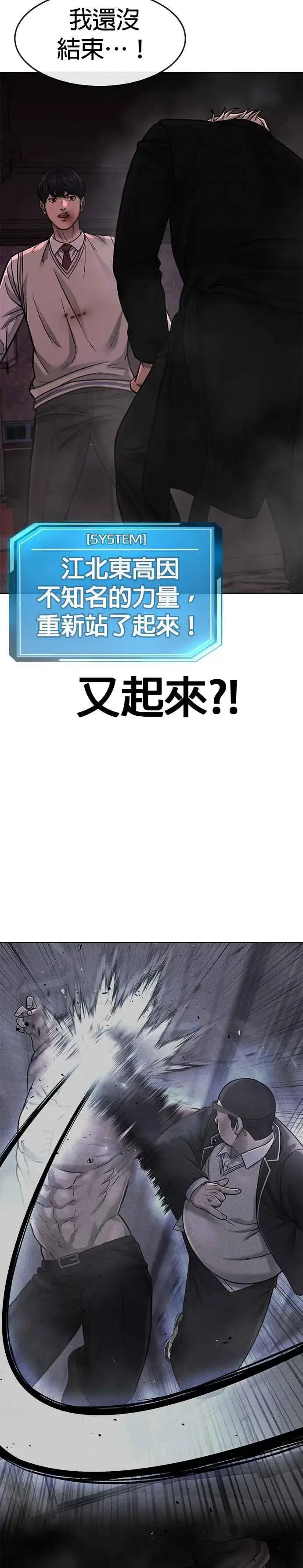 《任务至上主义》第90话 赌上一切图47