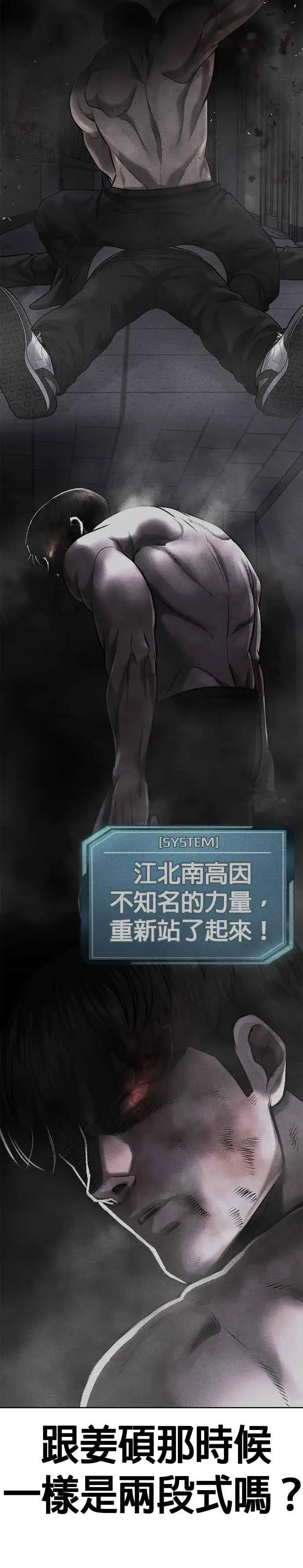 《任务至上主义》第90话 赌上一切图48
