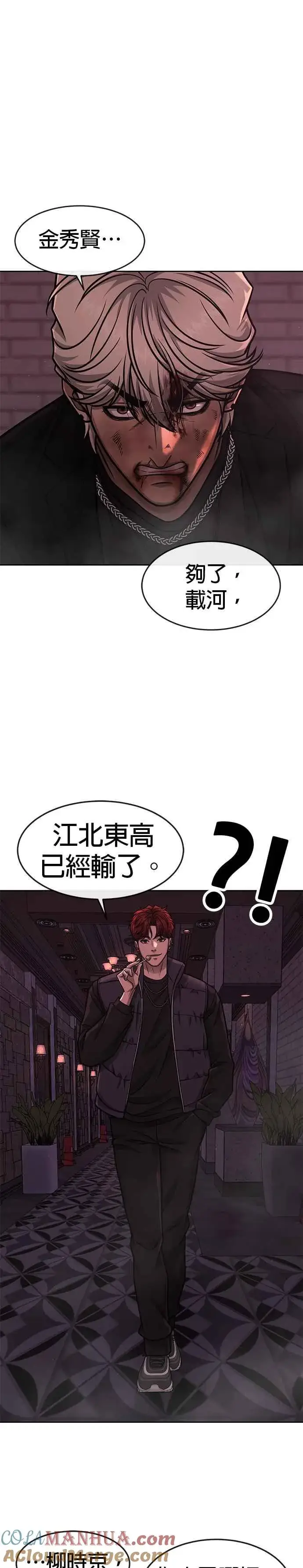 《任务至上主义》第90话 赌上一切图49