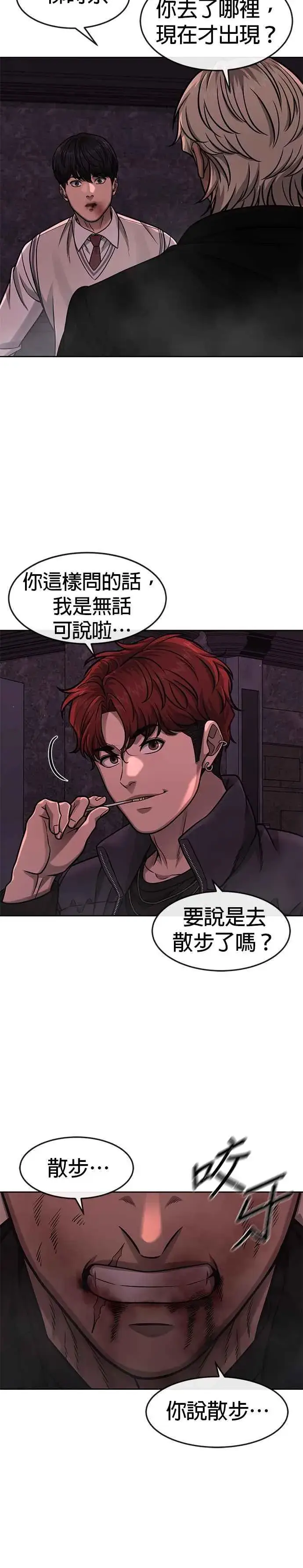 《任务至上主义》第90话 赌上一切图50