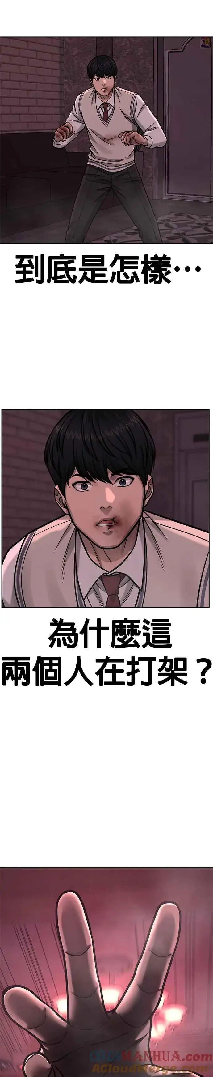 《任务至上主义》第91话 慢走图10