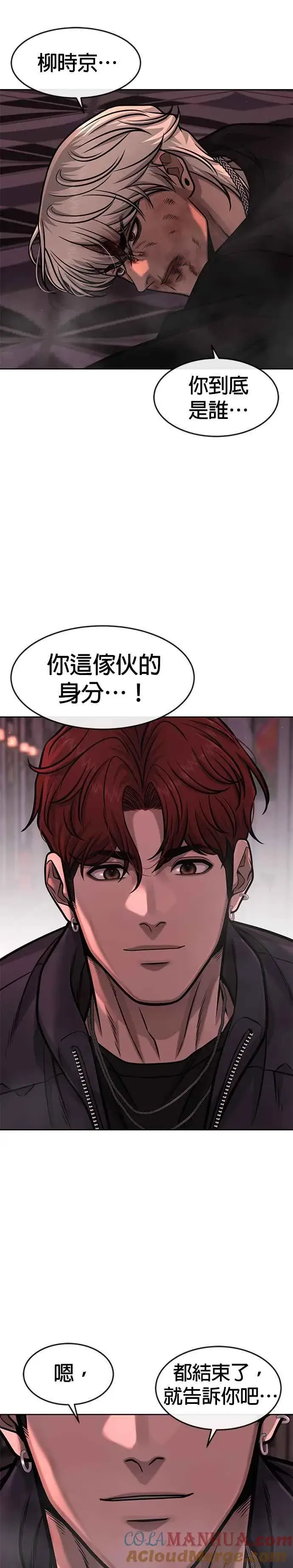 《任务至上主义》第91话 慢走图13