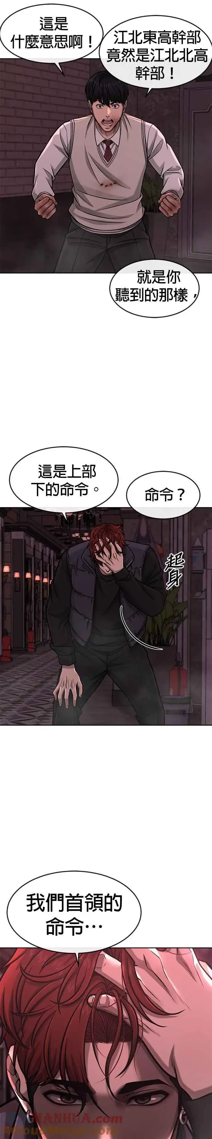 《任务至上主义》第91话 慢走图16