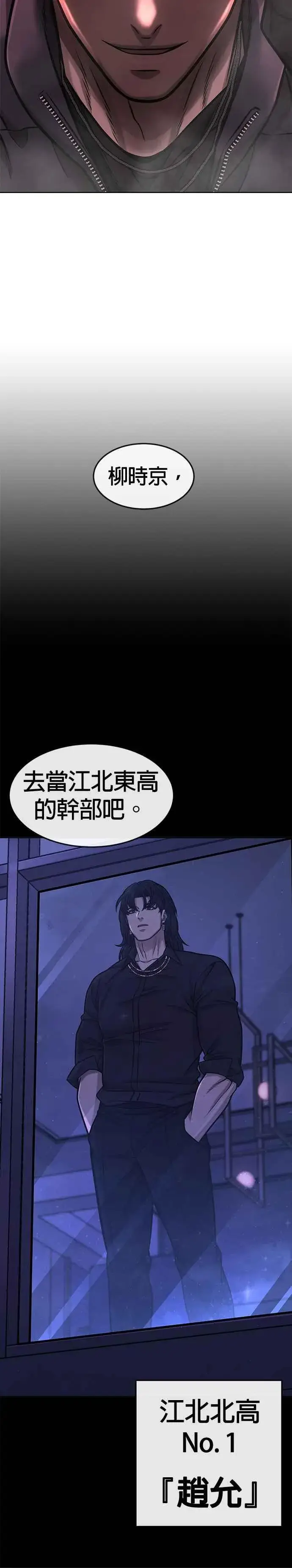 《任务至上主义》第91话 慢走图17