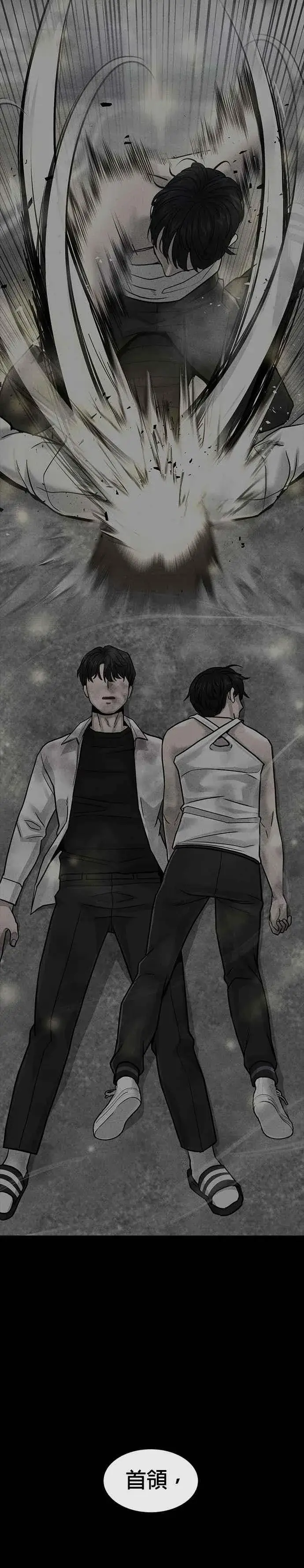 《任务至上主义》第91话 慢走图20