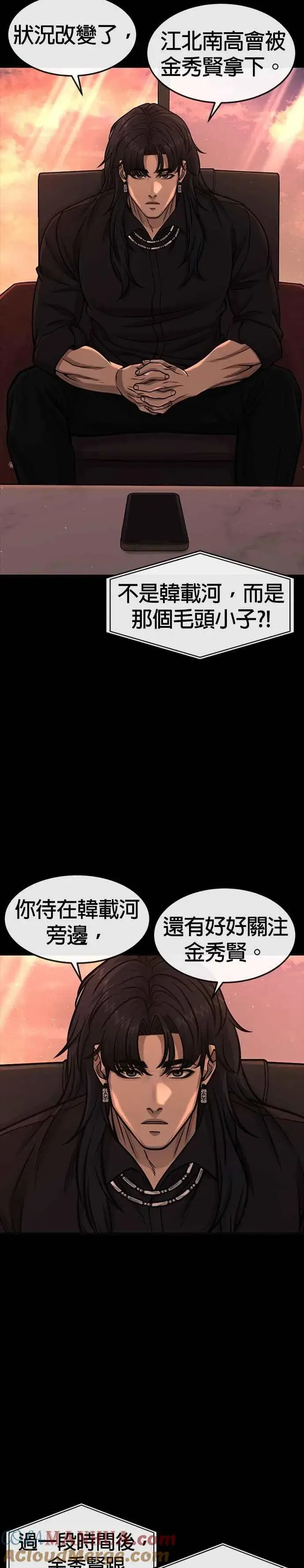 《任务至上主义》第91话 慢走图22