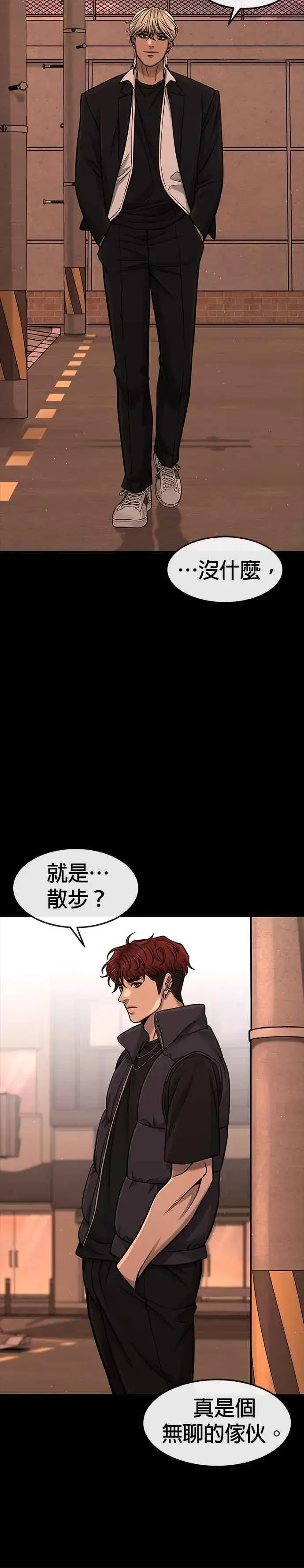 《任务至上主义》第91话 慢走图24