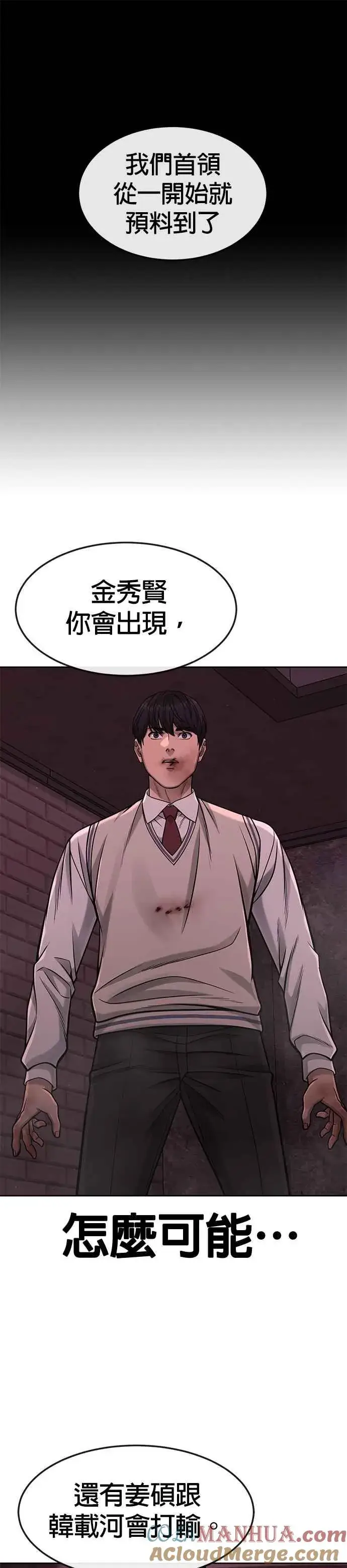 《任务至上主义》第91话 慢走图25