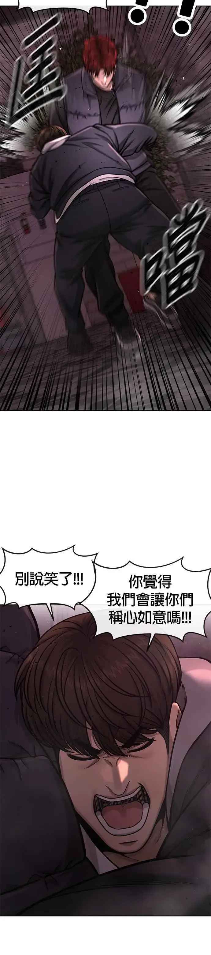 《任务至上主义》第91话 慢走图32
