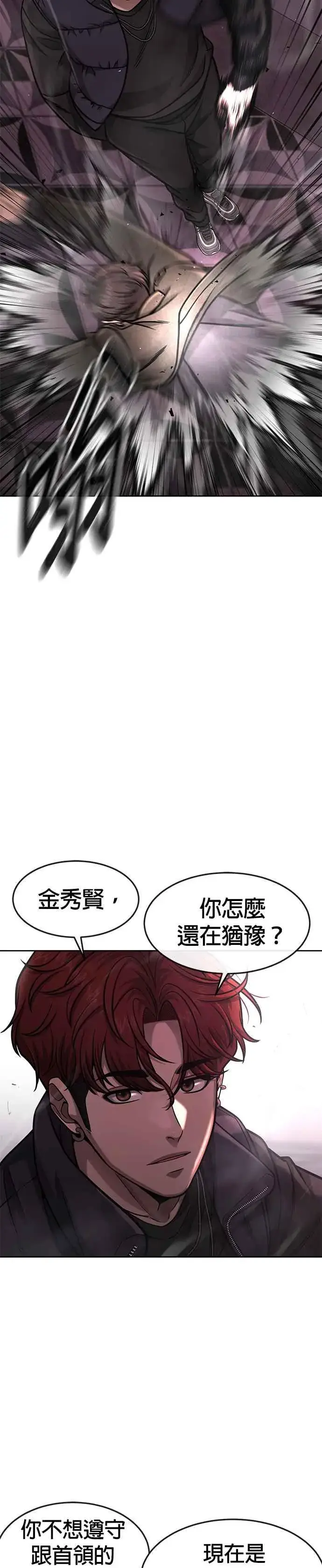 《任务至上主义》第91话 慢走图35
