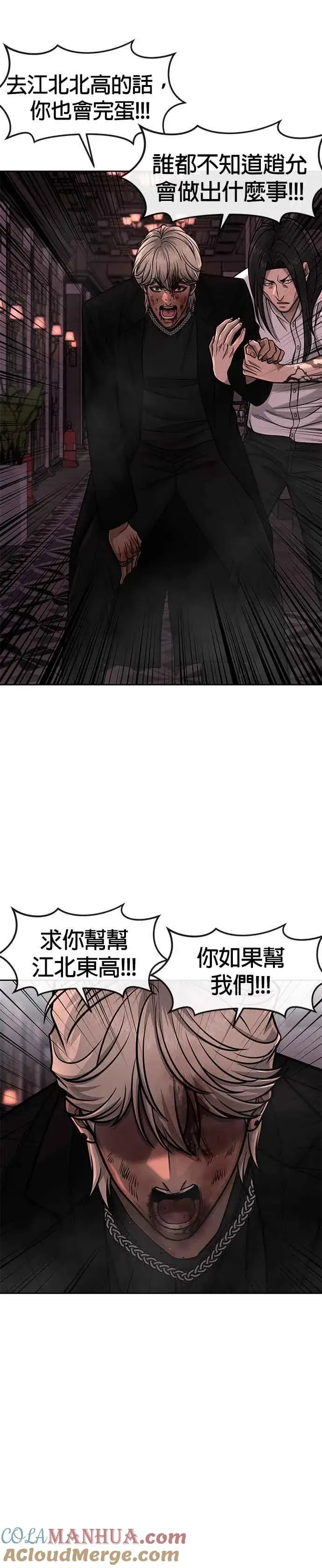 《任务至上主义》第91话 慢走图37