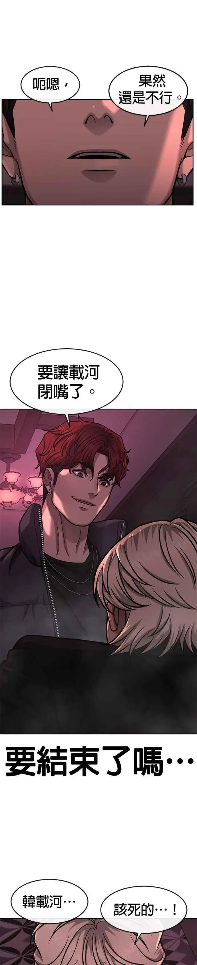 《任务至上主义》第91话 慢走图39