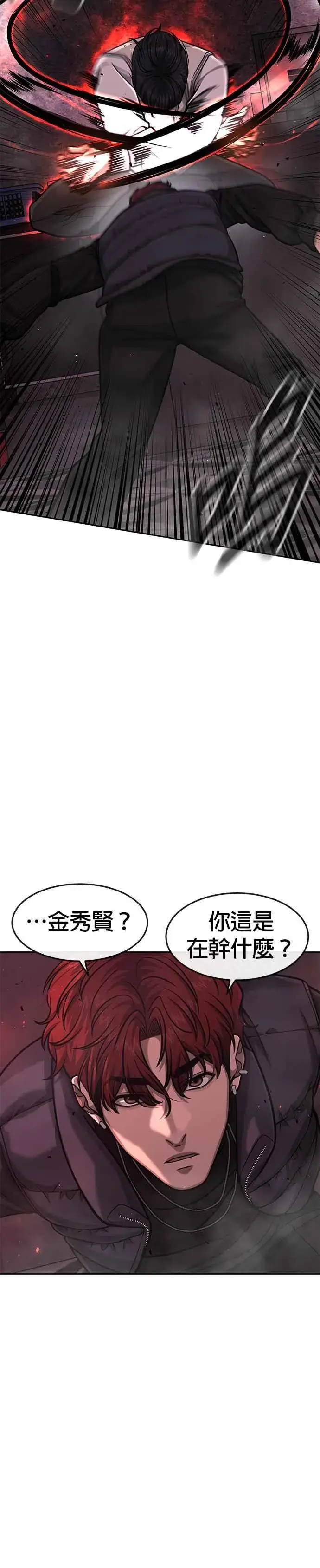 《任务至上主义》第91话 慢走图42