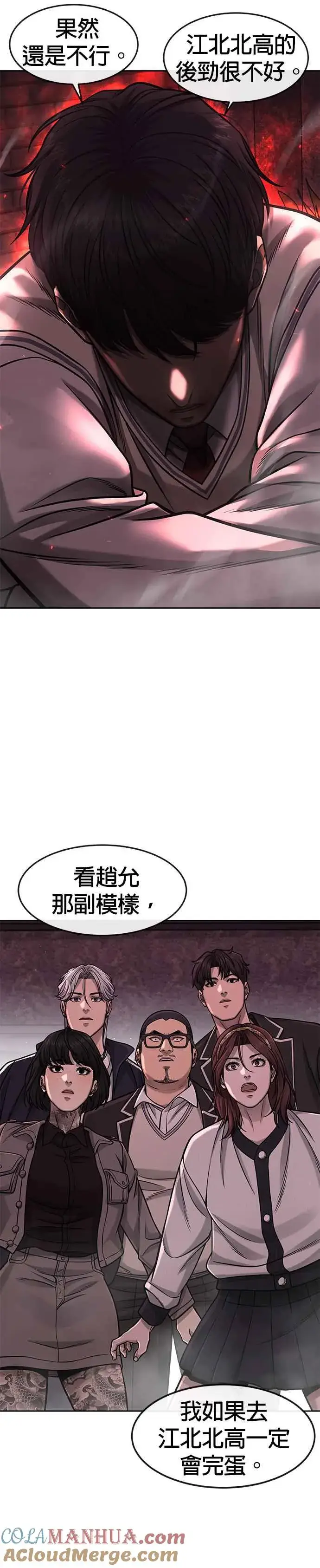 《任务至上主义》第91话 慢走图43