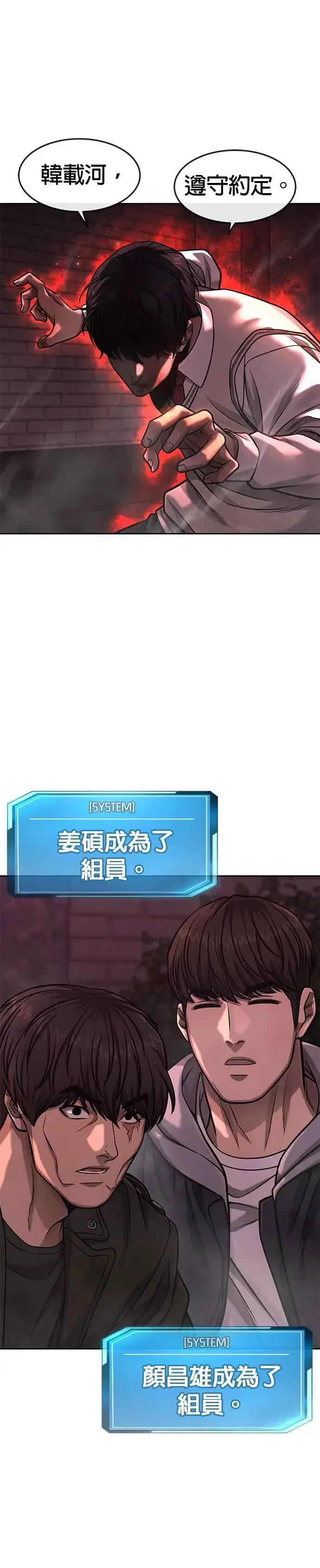 《任务至上主义》第91话 慢走图44