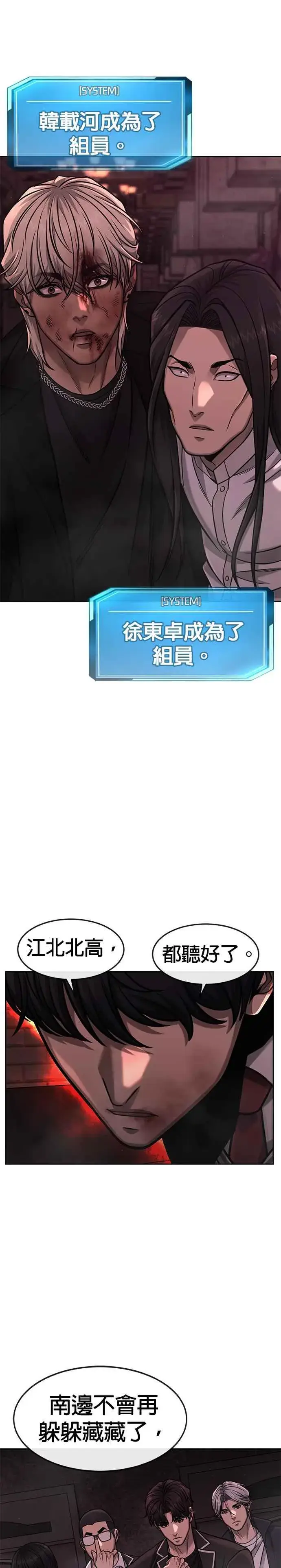 《任务至上主义》第91话 慢走图45