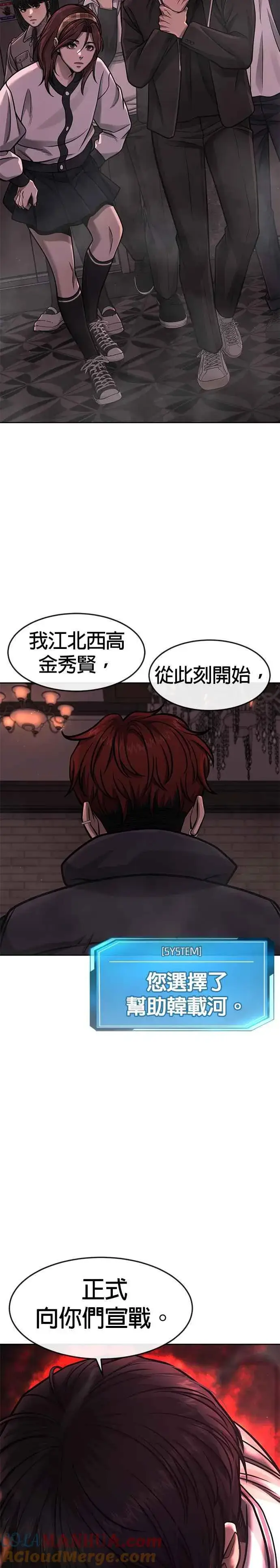 《任务至上主义》第91话 慢走图46