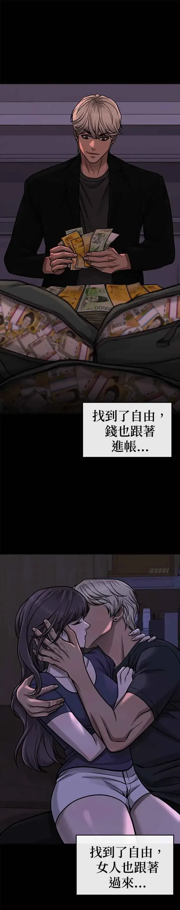 《任务至上主义》第91话 慢走图6