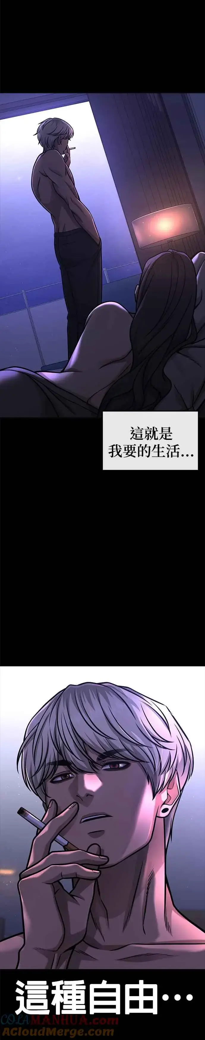 《任务至上主义》第91话 慢走图7