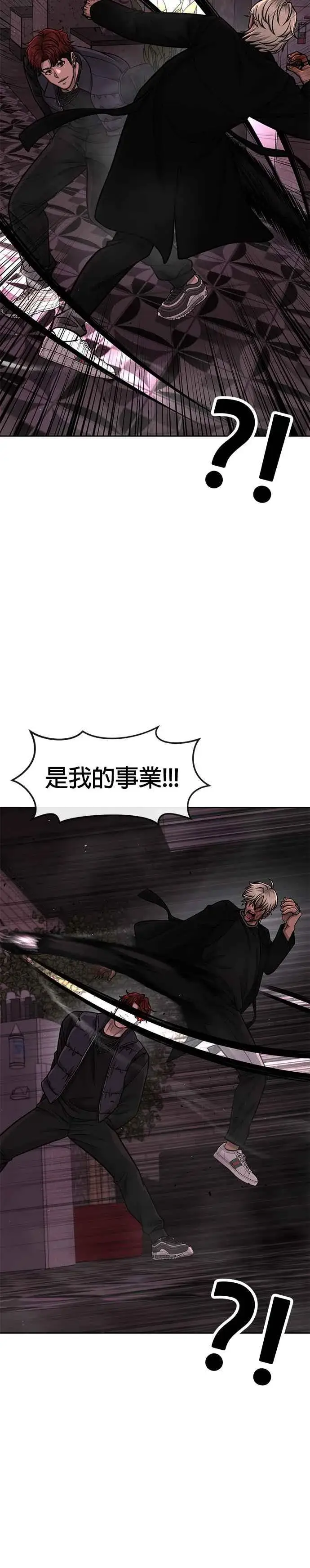 《任务至上主义》第91话 慢走图9