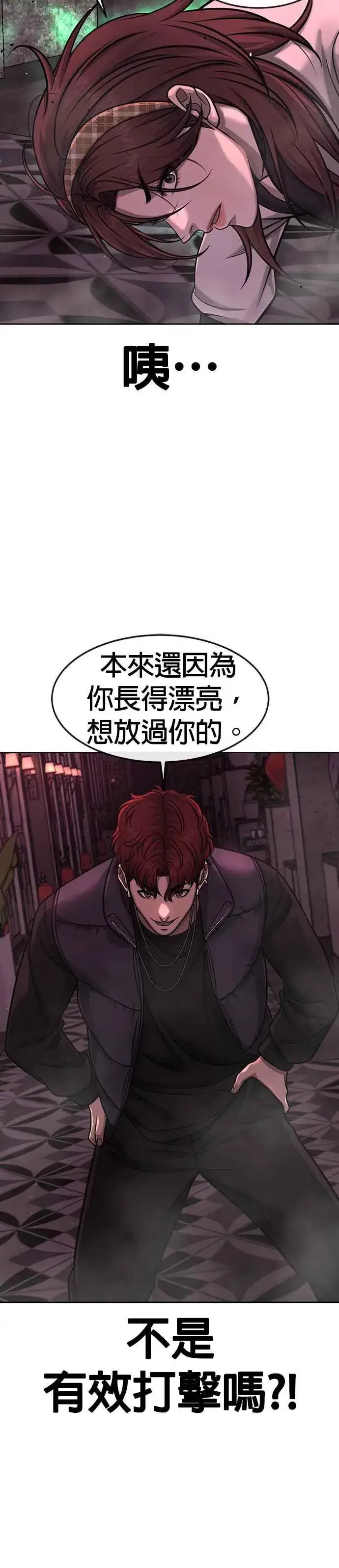《任务至上主义》第92话 好像不太行图20