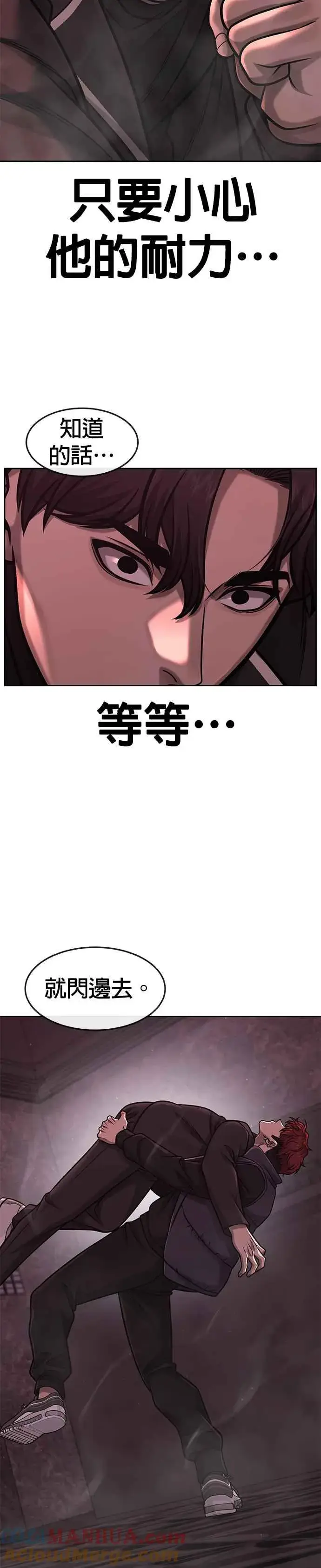 《任务至上主义》第92话 好像不太行图22