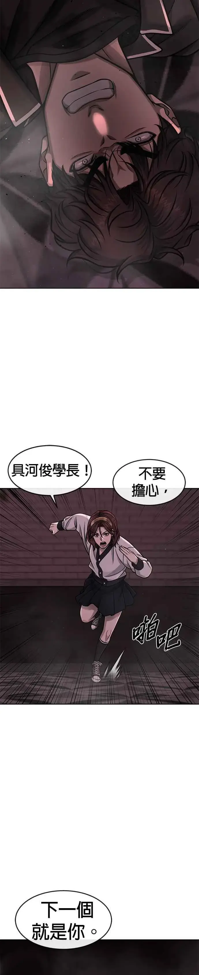 《任务至上主义》第92话 好像不太行图24