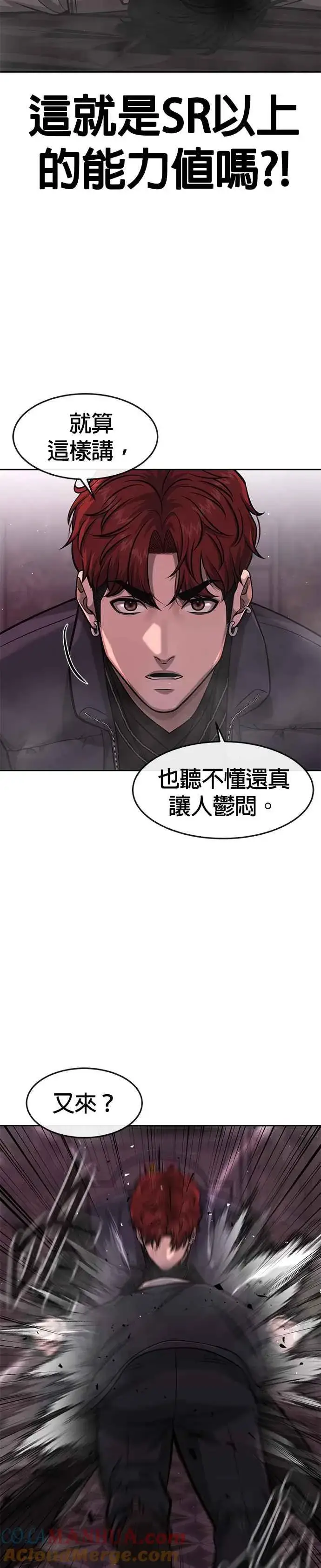《任务至上主义》第92话 好像不太行图34