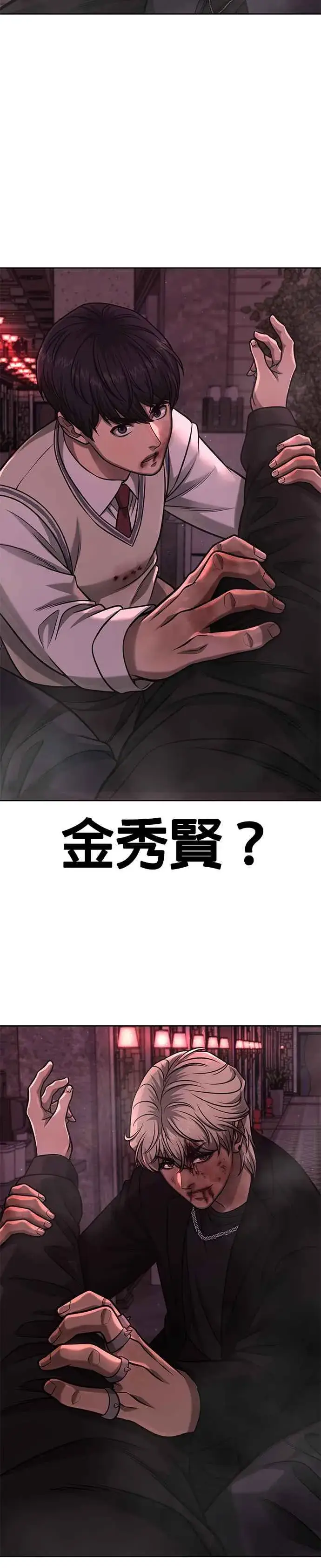 《任务至上主义》第92话 好像不太行图36