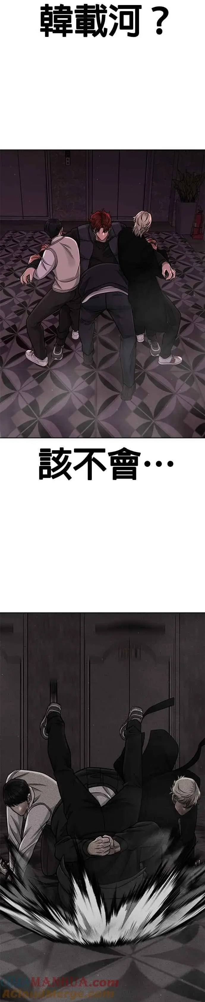 《任务至上主义》第92话 好像不太行图37