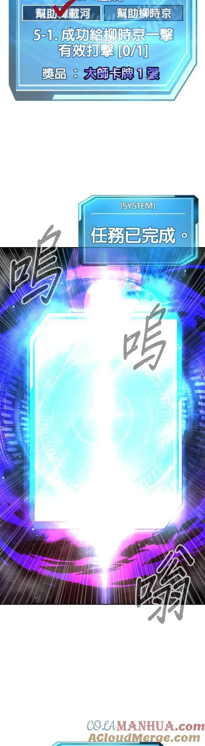 《任务至上主义》第92话 好像不太行图46