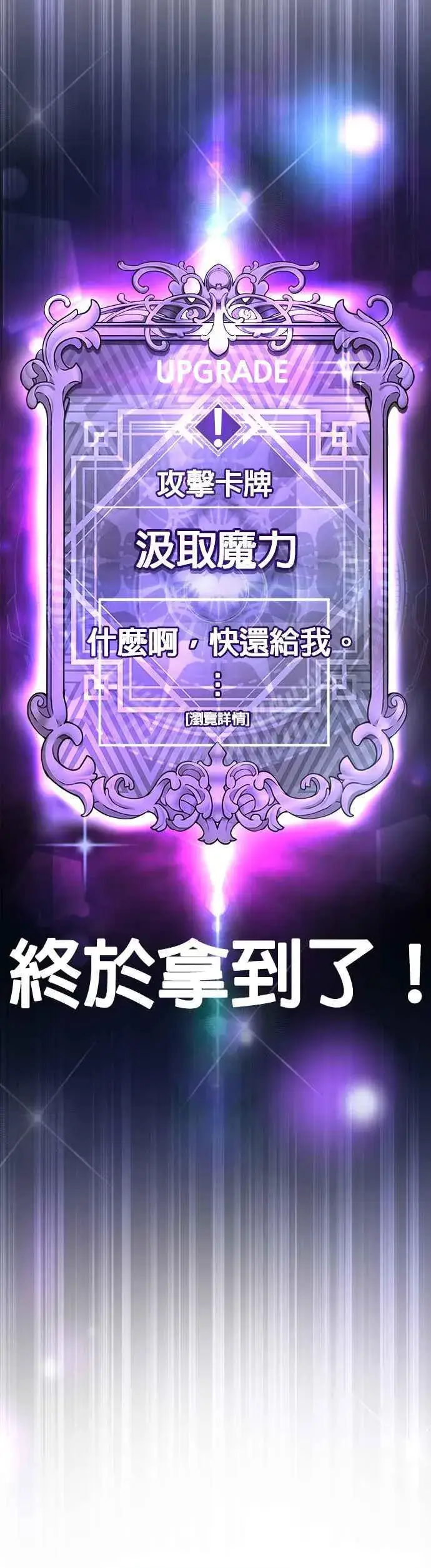 《任务至上主义》第92话 好像不太行图51