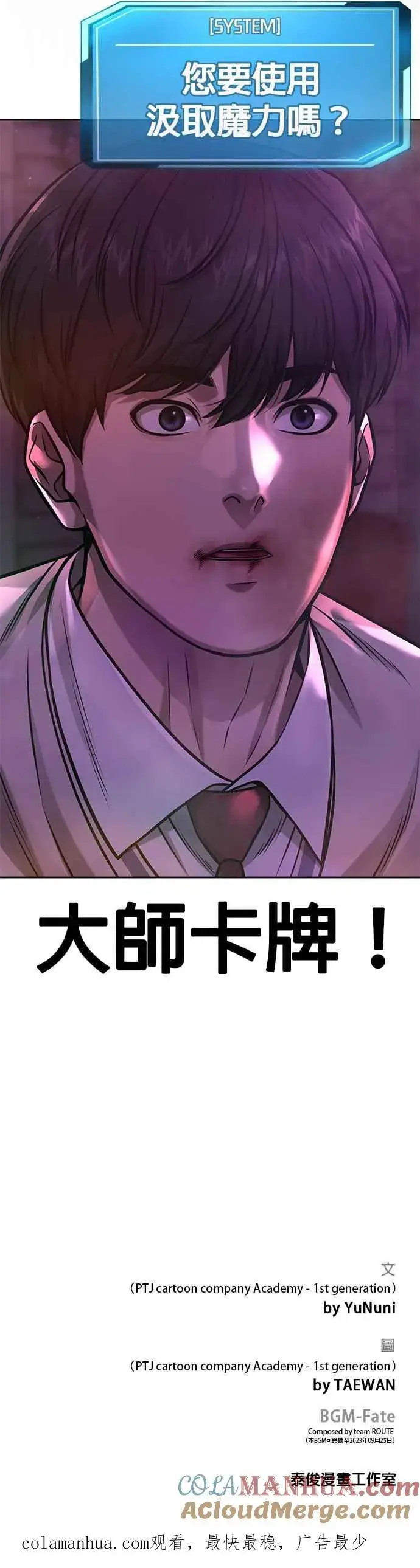 《任务至上主义》第92话 好像不太行图52