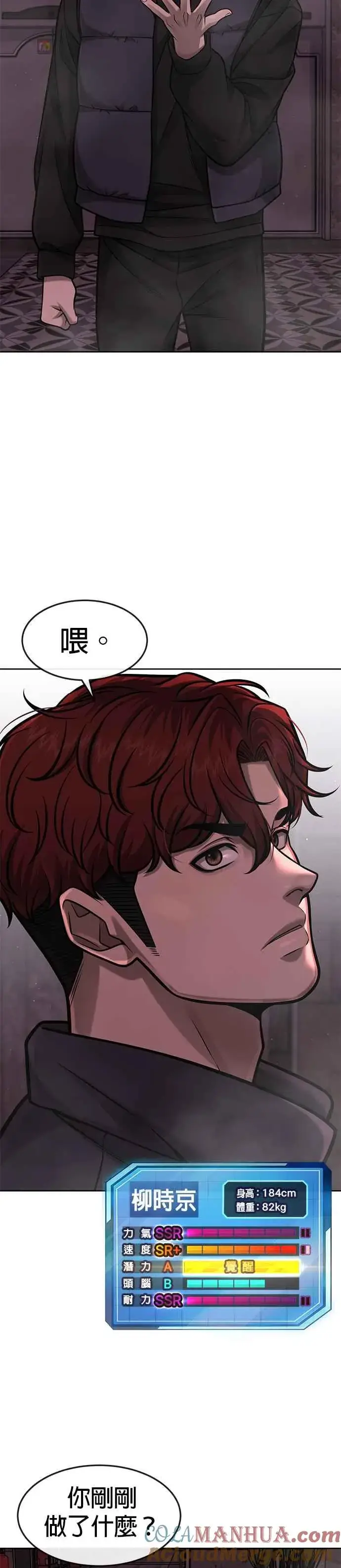 《任务至上主义》第93话 训练开始！图10