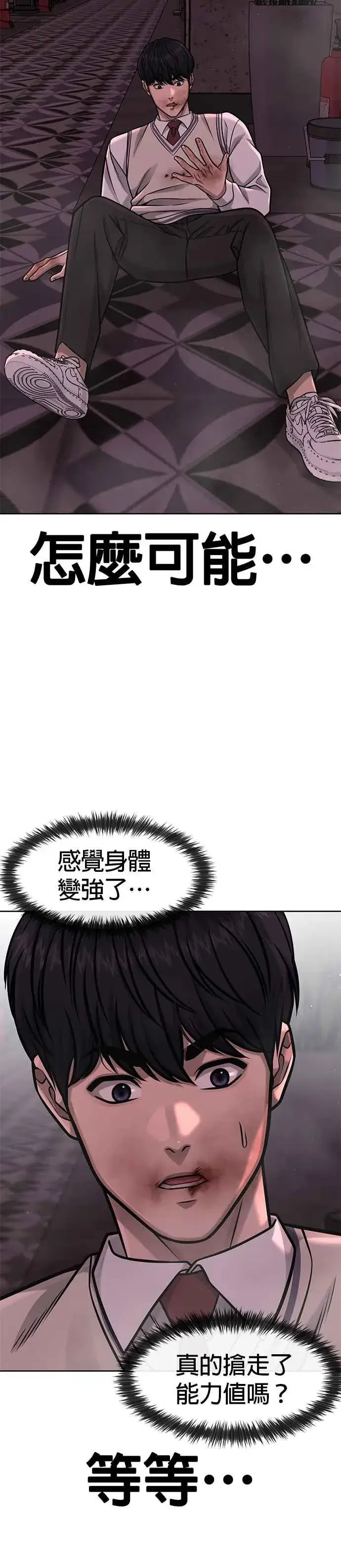 《任务至上主义》第93话 训练开始！图11