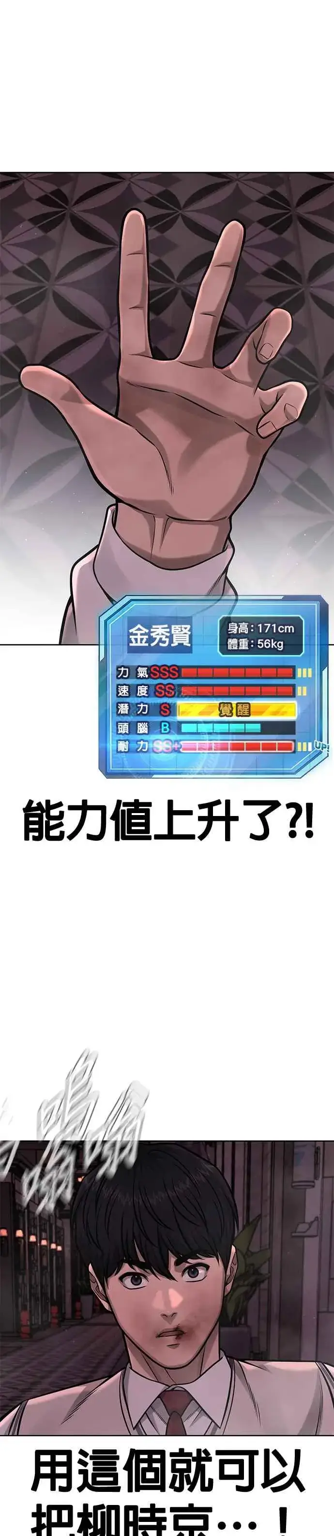 《任务至上主义》第93话 训练开始！图12