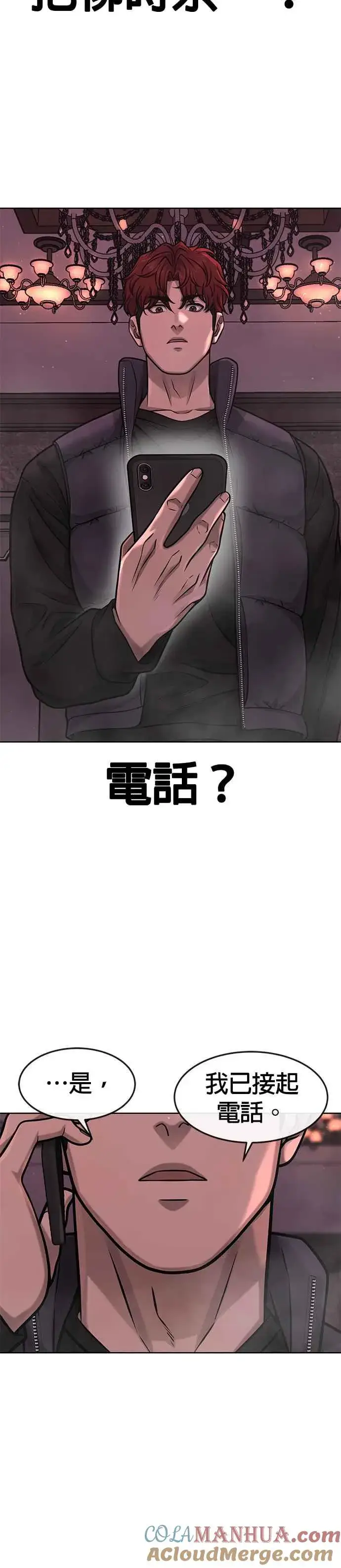 《任务至上主义》第93话 训练开始！图13