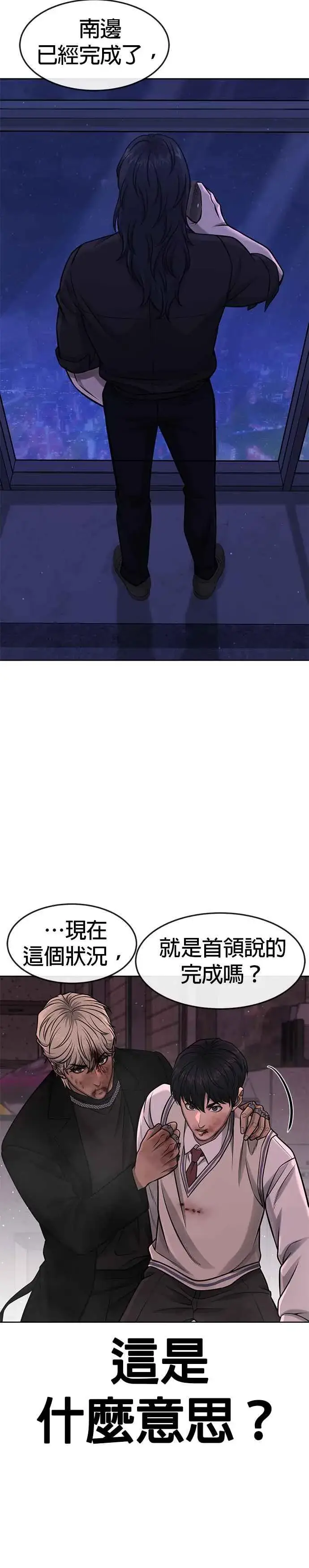 《任务至上主义》第93话 训练开始！图15