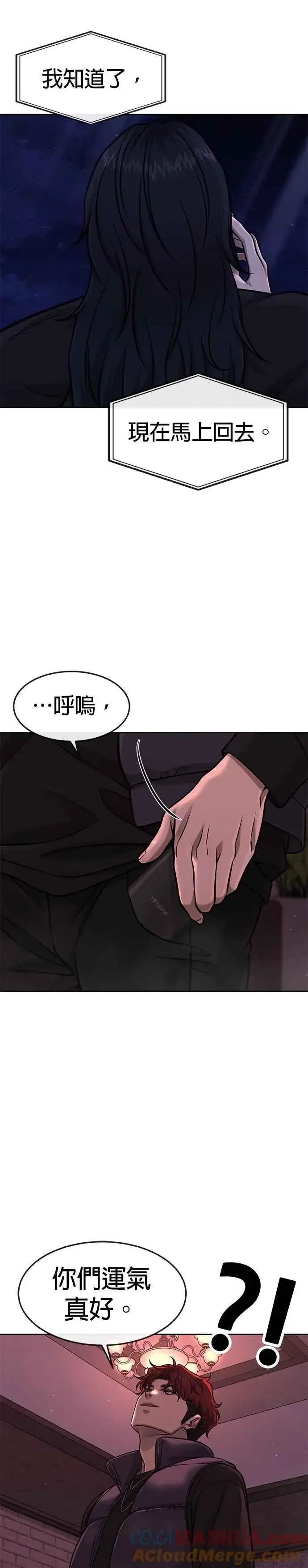 《任务至上主义》第93话 训练开始！图16
