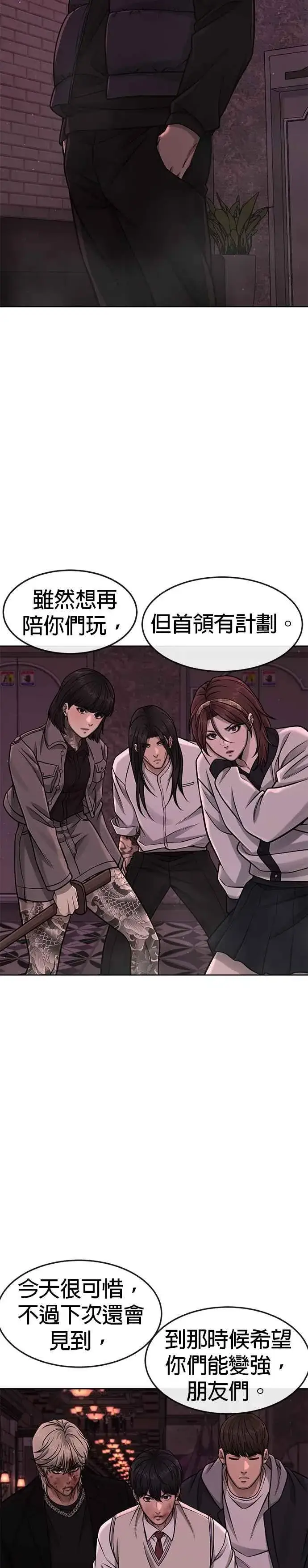 《任务至上主义》第93话 训练开始！图17