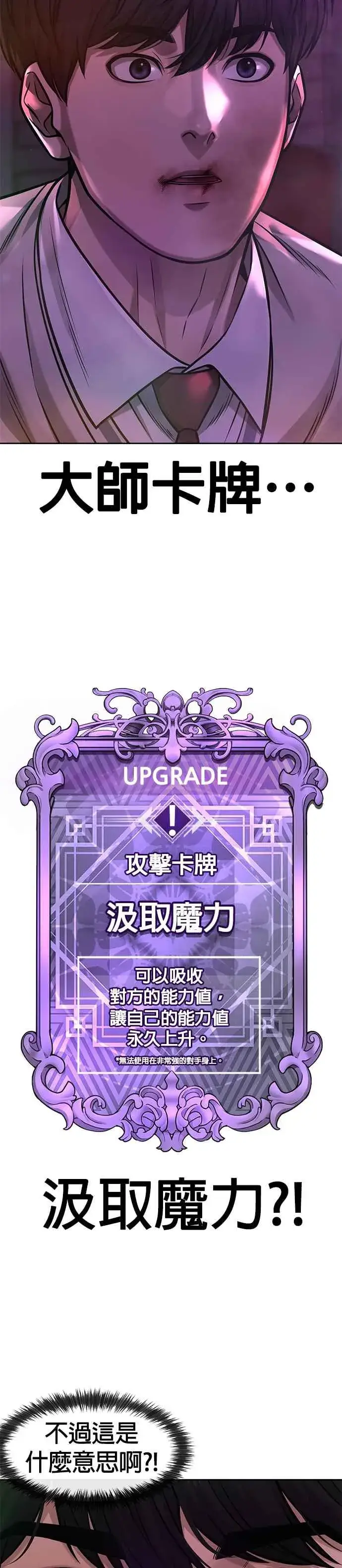 《任务至上主义》第93话 训练开始！图2