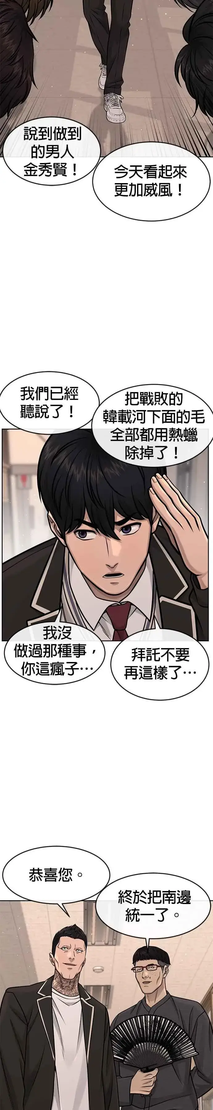 《任务至上主义》第93话 训练开始！图21
